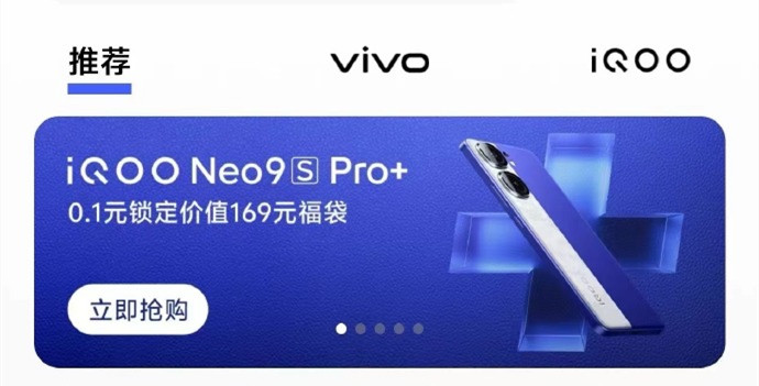 iQOO Neo9S Pro+的原装系统是什么？