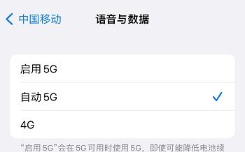 iPhone16怎么关闭5G网络?