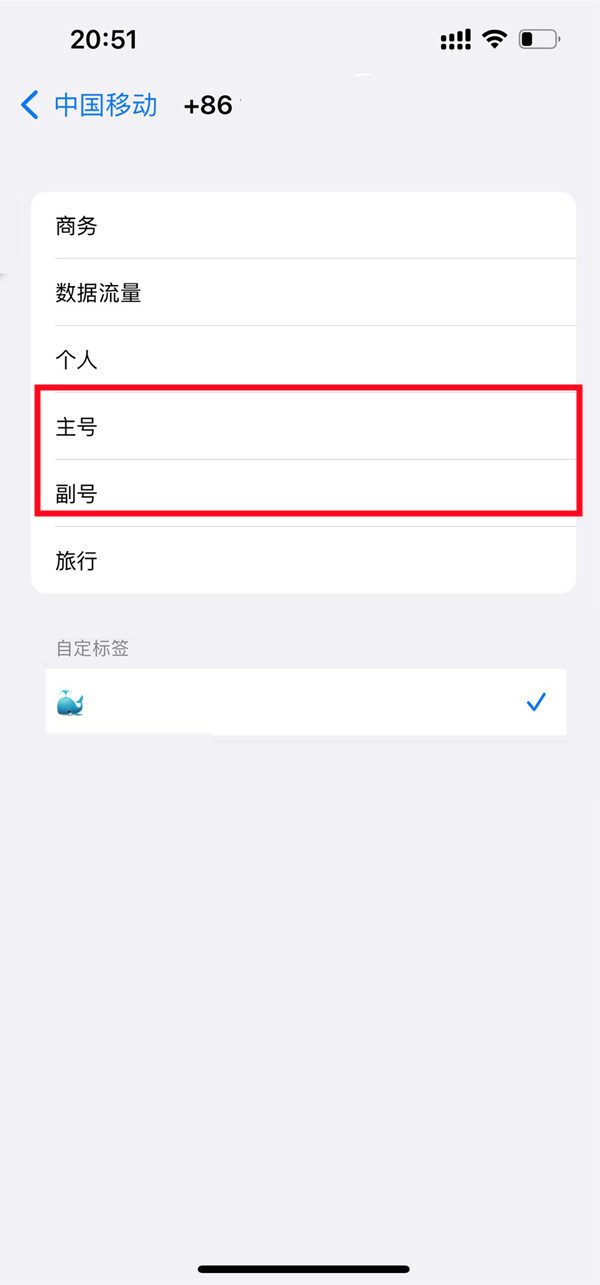iPhone16双卡怎么切换？