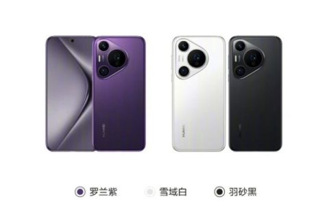 华为Pura70 Pro什么时候发货？