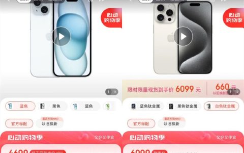 iPhone 15 618会降价吗？
