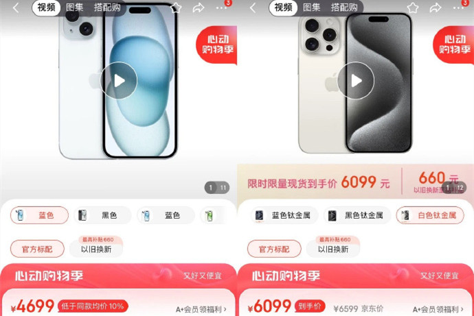 iPhone 15 618会降价吗?
