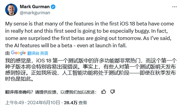 iOS 18有bug吗?