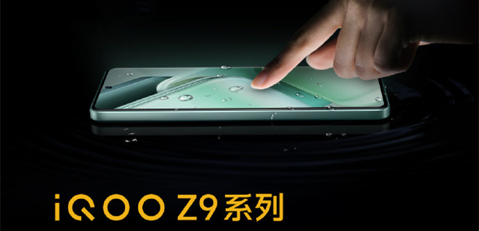 iQOO Z9发布之后iQOO Z8会降价吗？