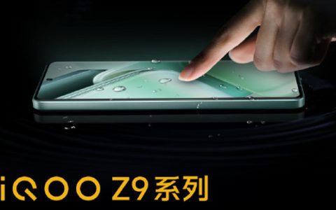iQOO Z9发布之后iQOO Z8会降价吗？