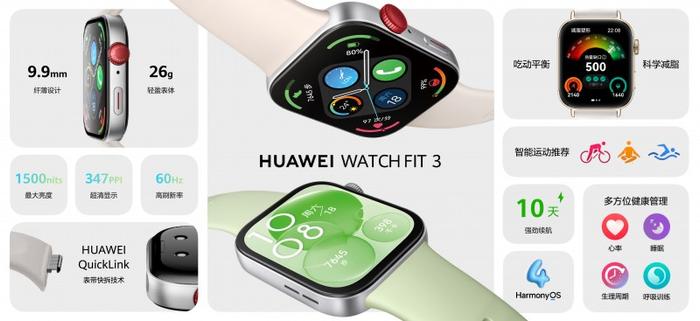 华为WATCHFIT3有NFC功能吗?