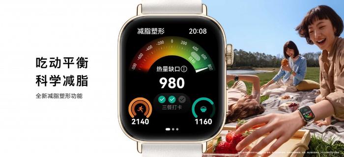 华为WATCHFIT3有多重？