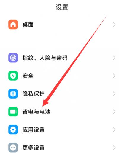 红米Note 12R如何查看电池健康?