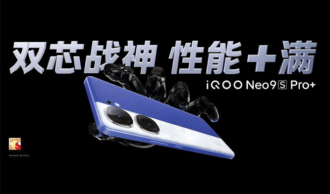 iQOO Neo9S Pro+有玻璃版本吗?