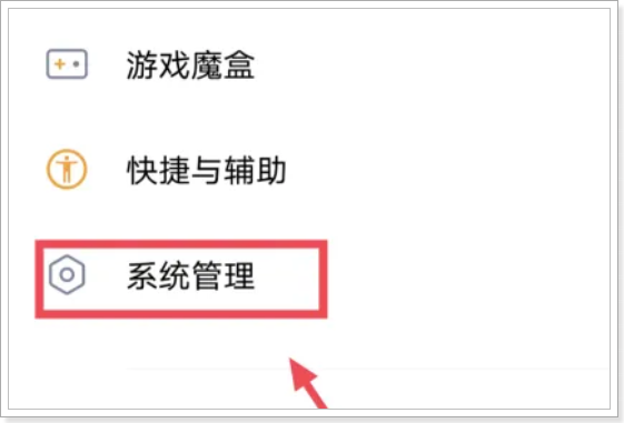 vivo Y37（5G）如何恢复出厂设置？