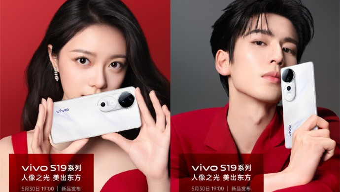 vivo S19什么时候发货?