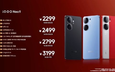iQOO Neo9S Pro+发布之后iQOO Neo9会降价吗？