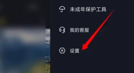 抖音怎么关闭号码搜索