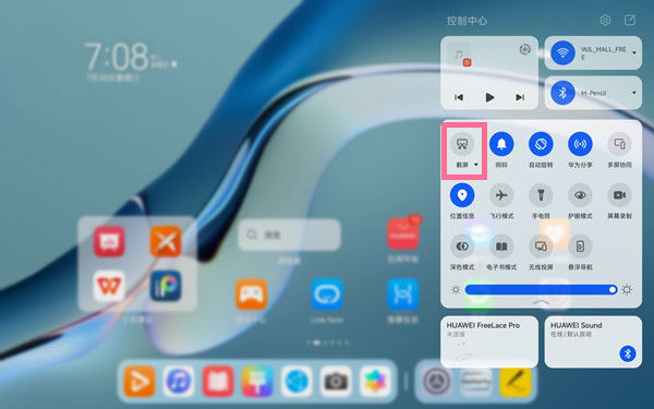华为HUAWEIMatePad11.5S如何截图?