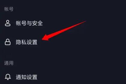 抖音怎么关闭号码搜索