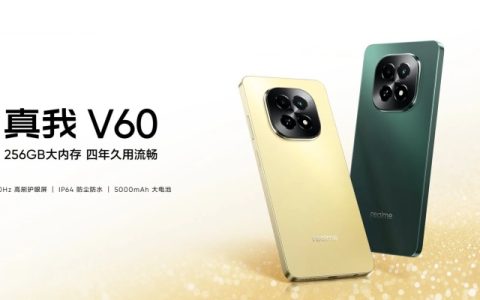 真我Realme V60多少钱？