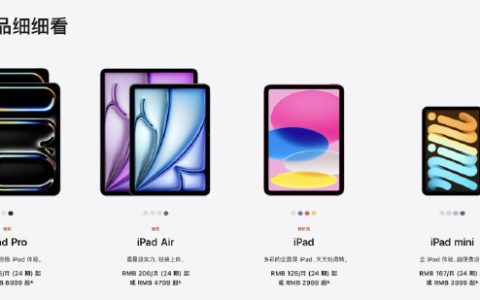 iPad 10降价了吗？