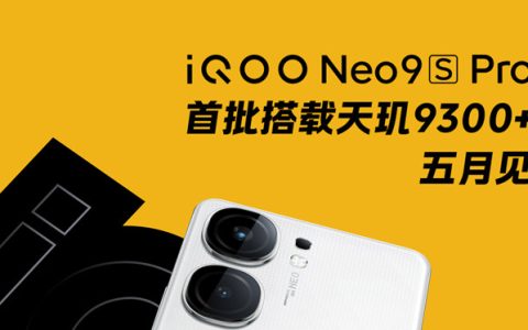 iQOO Neo9S Pro多少钱？