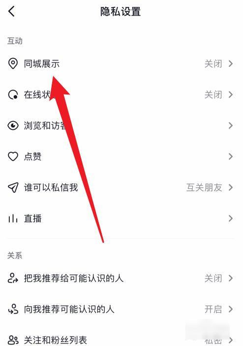 抖音评论怎么不显示ip地址