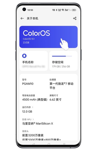 OPPO A3活力版怎么关闭系统自动更新?