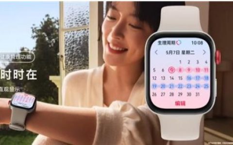 华为WATCHFIT3有经期跟踪功能吗？