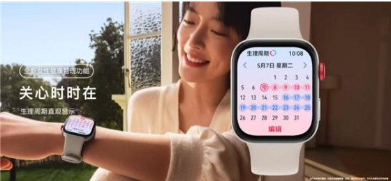 华为WATCHFIT3有经期跟踪功能吗？