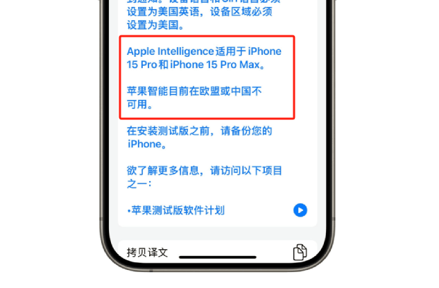 iPhone15pro要更新ios18.1吗?