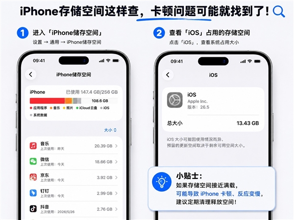 iPhone突然变卡：这个地方先检查一下 很多人没发现