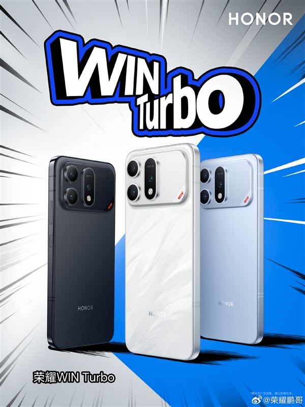 荣耀WIN Turbo参数全揭晓:天玑8500 Elite+10000mAh电池