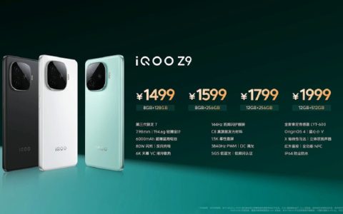 iQOO Z9多少钱？