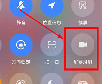 红米RedmiK70至尊冠军版怎么录屏?