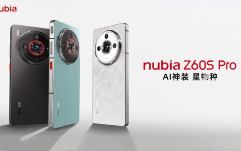 努比亚Z60S Pro什么时候发布？