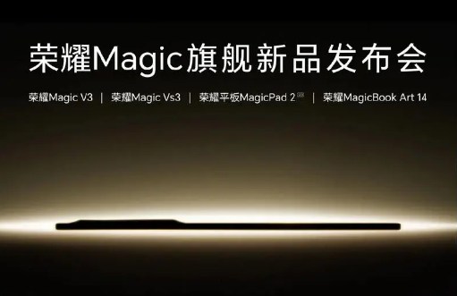 荣耀MagicV3如何预约购买?