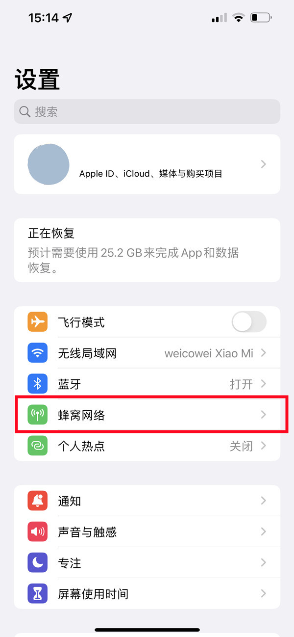 iPhone16双卡怎么切换？