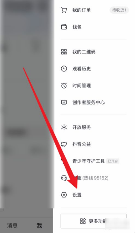 抖音评论怎么不显示ip地址