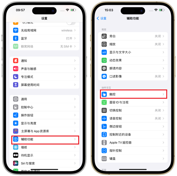 iPhone16怎么截屏？