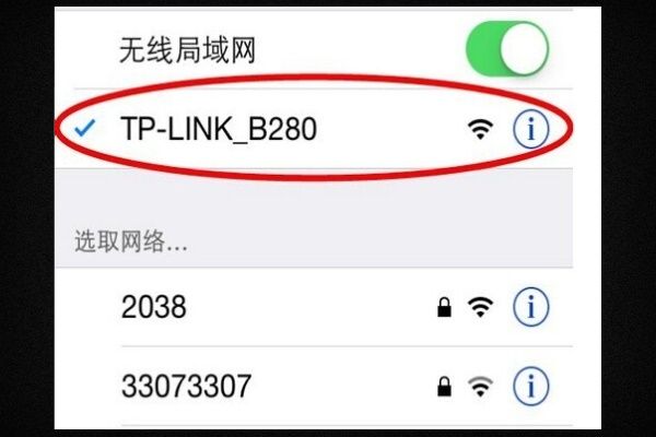 iPhone16无线网怎么连接?