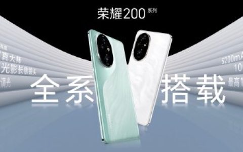 荣耀200Pro屏幕是哪家生产的？