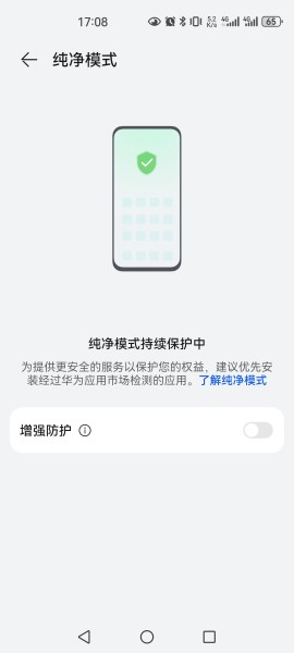 华为Nova Flip如何关闭纯净模式?