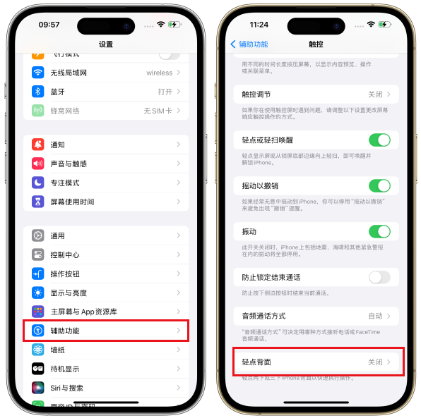 iPhone16怎么截屏？