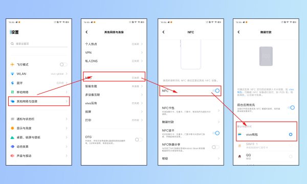 vivo Y37（5G）怎么设置门禁卡？