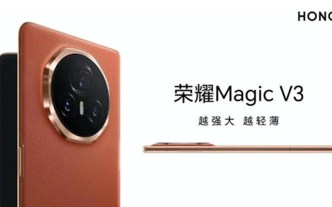 荣耀MagicV3什么时候上市的？