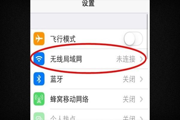 iPhone16无线网怎么连接?