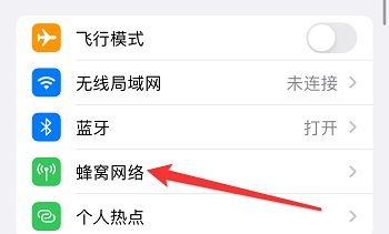 iPhone16怎么关闭5G网络?