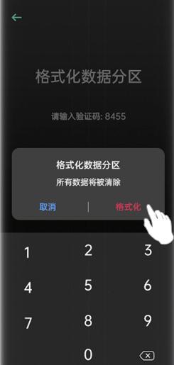 OPPO A3活力版忘记锁屏密码怎么办?