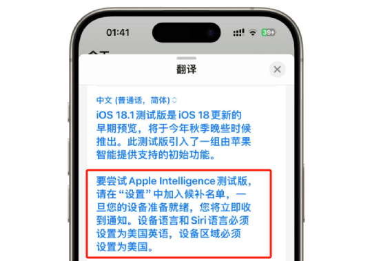 iPhone15pro要更新ios18.1吗?