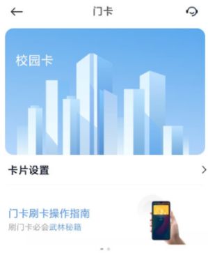 红米RedmiK70至尊冠军版的NFC怎么添加校园卡？