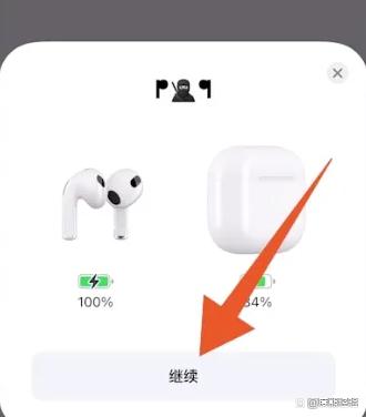 iPhone16怎么连接蓝牙?