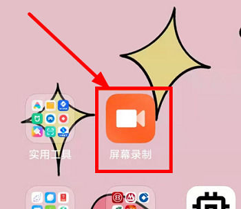 红米RedmiK70至尊冠军版怎么录屏?