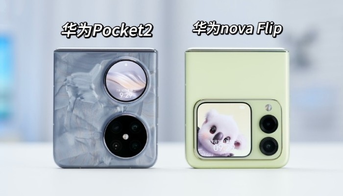 华为Nova Flip和华为Pocket 2的参数对比
